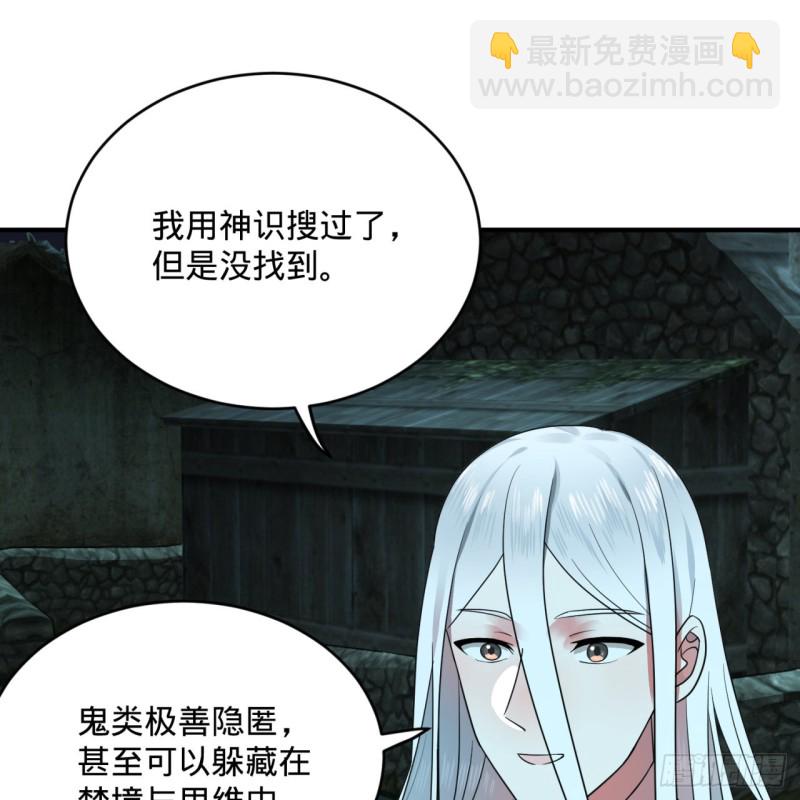 炼气练了三千年韩漫全集-187回 怕鬼的姜兰无删减无遮挡章节图片 