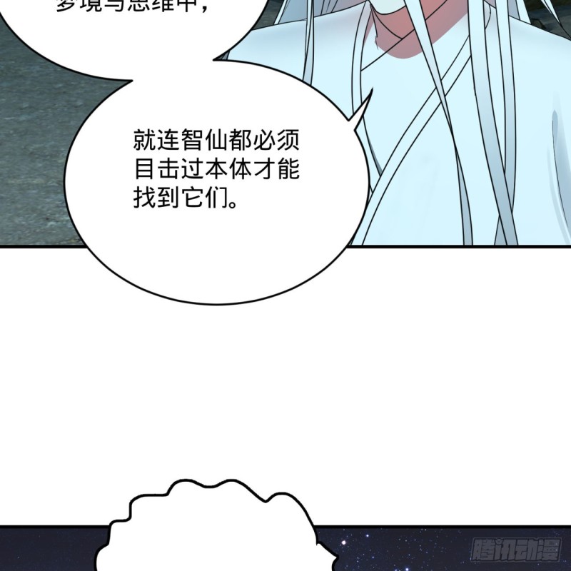 炼气练了三千年韩漫全集-187回 怕鬼的姜兰无删减无遮挡章节图片 
