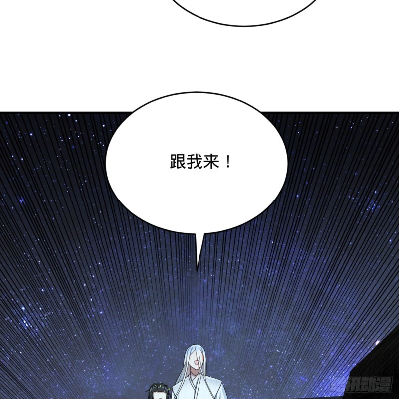 炼气练了三千年韩漫全集-187回 怕鬼的姜兰无删减无遮挡章节图片 