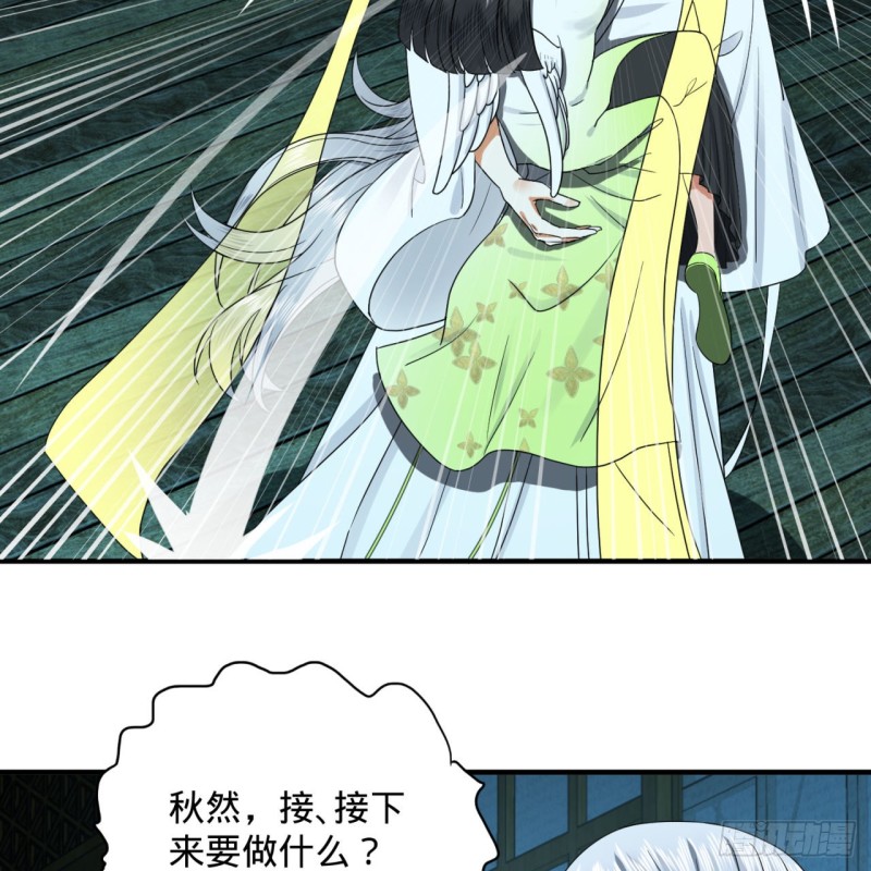 炼气练了三千年韩漫全集-187回 怕鬼的姜兰无删减无遮挡章节图片 