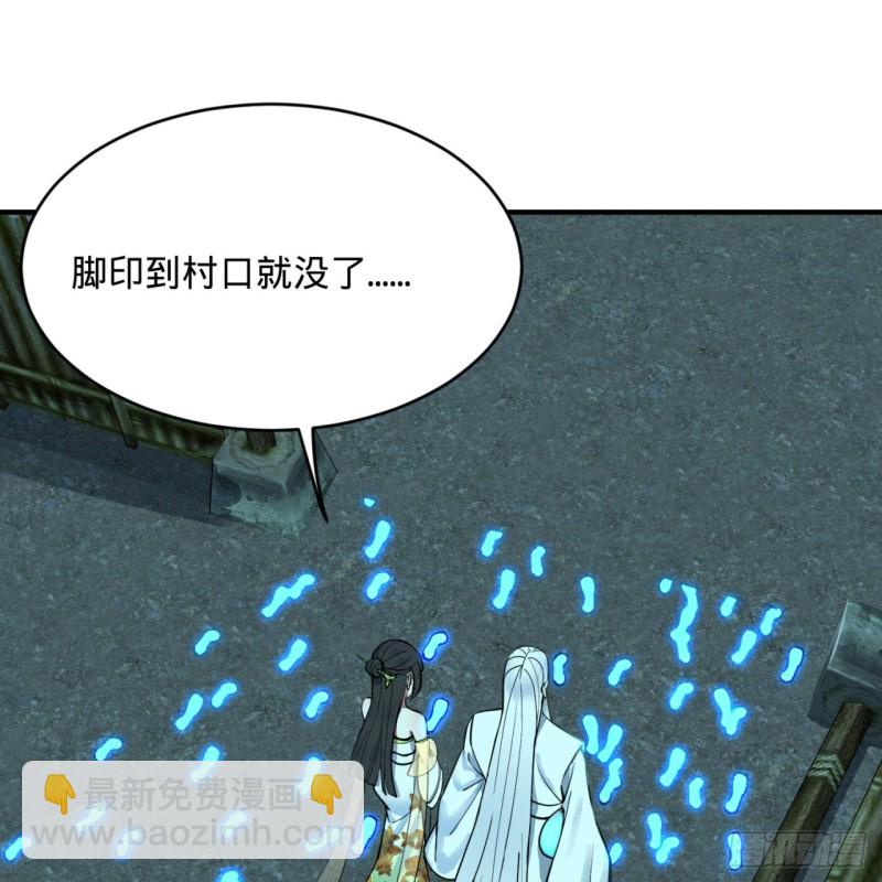 炼气练了三千年韩漫全集-187回 怕鬼的姜兰无删减无遮挡章节图片 