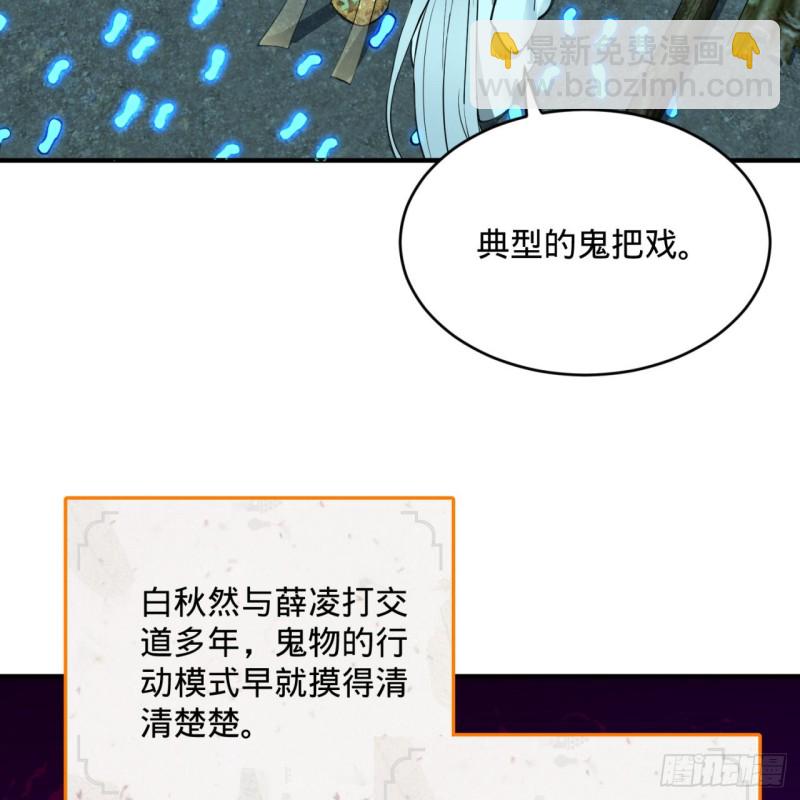 炼气练了三千年韩漫全集-187回 怕鬼的姜兰无删减无遮挡章节图片 