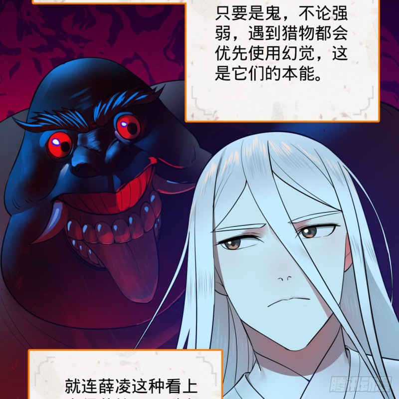 炼气练了三千年韩漫全集-187回 怕鬼的姜兰无删减无遮挡章节图片 