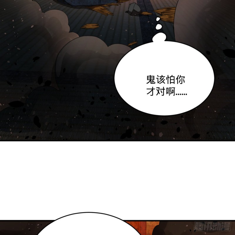 炼气练了三千年韩漫全集-187回 怕鬼的姜兰无删减无遮挡章节图片 