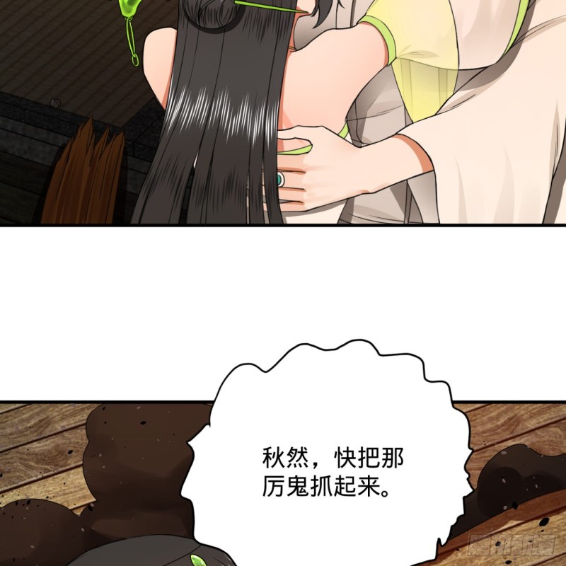 炼气练了三千年韩漫全集-187回 怕鬼的姜兰无删减无遮挡章节图片 