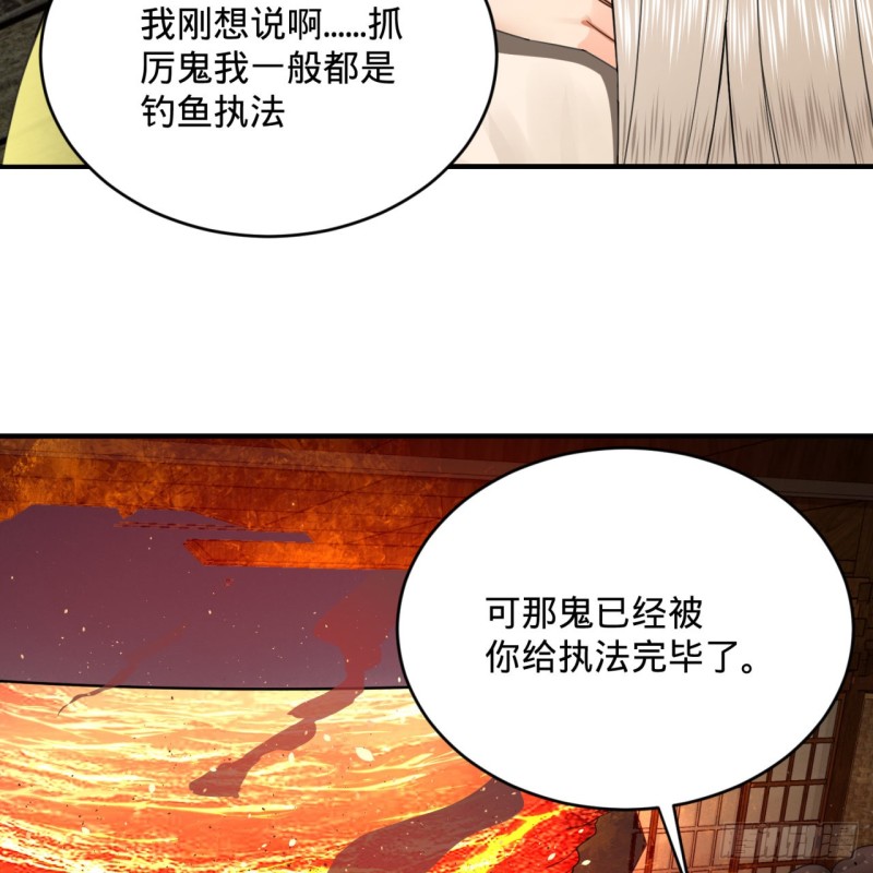 炼气练了三千年韩漫全集-187回 怕鬼的姜兰无删减无遮挡章节图片 