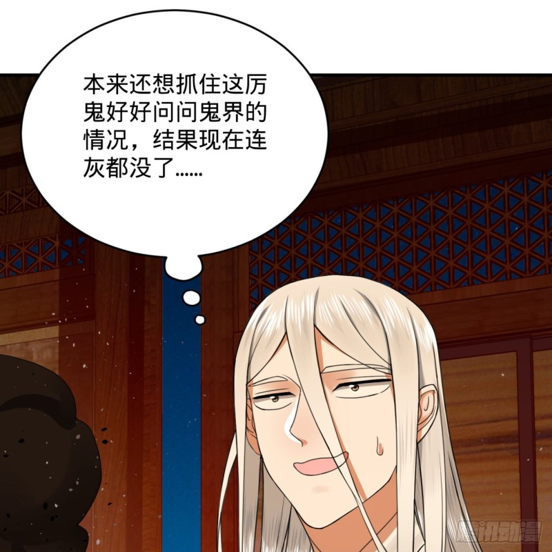 炼气练了三千年韩漫全集-187回 怕鬼的姜兰无删减无遮挡章节图片 