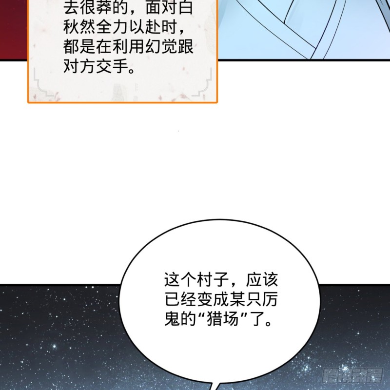 炼气练了三千年韩漫全集-187回 怕鬼的姜兰无删减无遮挡章节图片 