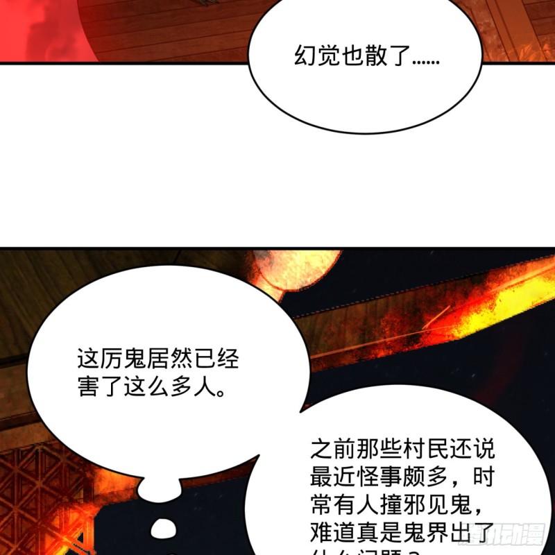 炼气练了三千年韩漫全集-187回 怕鬼的姜兰无删减无遮挡章节图片 