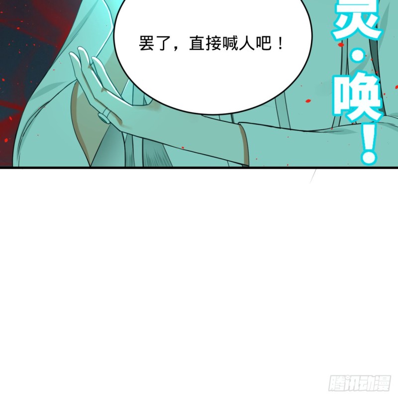 炼气练了三千年韩漫全集-187回 怕鬼的姜兰无删减无遮挡章节图片 