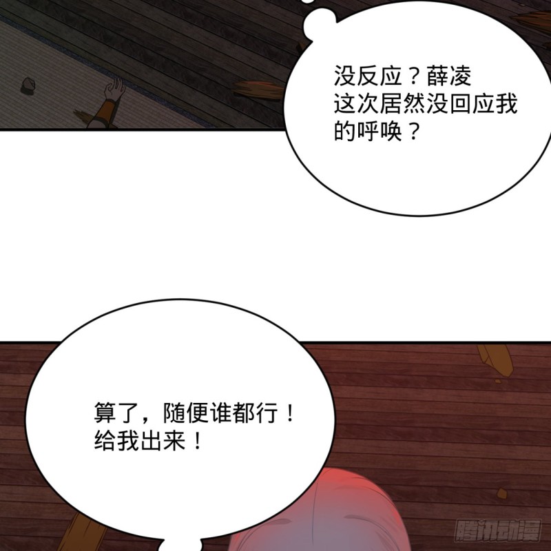 炼气练了三千年韩漫全集-187回 怕鬼的姜兰无删减无遮挡章节图片 