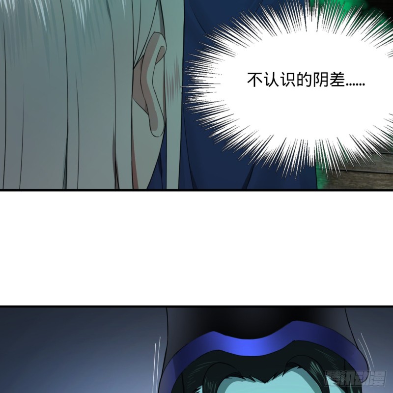 炼气练了三千年韩漫全集-187回 怕鬼的姜兰无删减无遮挡章节图片 