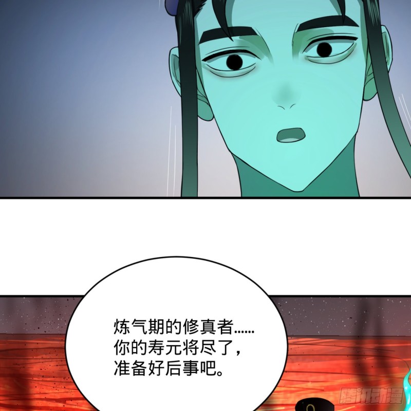 炼气练了三千年韩漫全集-187回 怕鬼的姜兰无删减无遮挡章节图片 