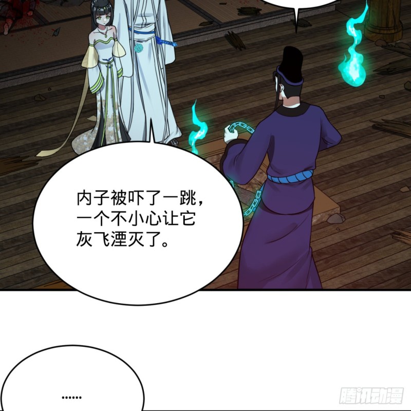炼气练了三千年韩漫全集-187回 怕鬼的姜兰无删减无遮挡章节图片 