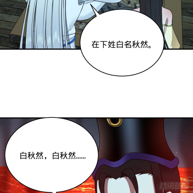 炼气练了三千年韩漫全集-187回 怕鬼的姜兰无删减无遮挡章节图片 