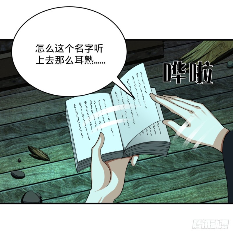 炼气练了三千年韩漫全集-187回 怕鬼的姜兰无删减无遮挡章节图片 