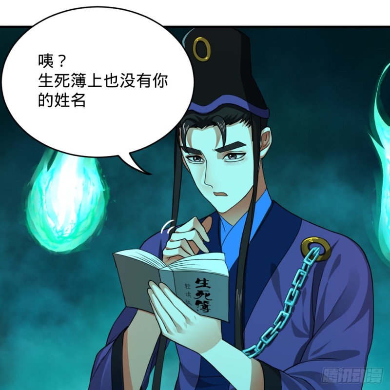 炼气练了三千年韩漫全集-187回 怕鬼的姜兰无删减无遮挡章节图片 
