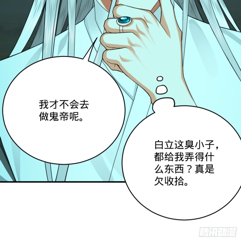 炼气练了三千年韩漫全集-187回 怕鬼的姜兰无删减无遮挡章节图片 