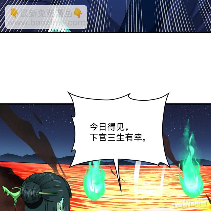 炼气练了三千年韩漫全集-188回 扶桑娘娘，面子大无删减无遮挡章节图片 