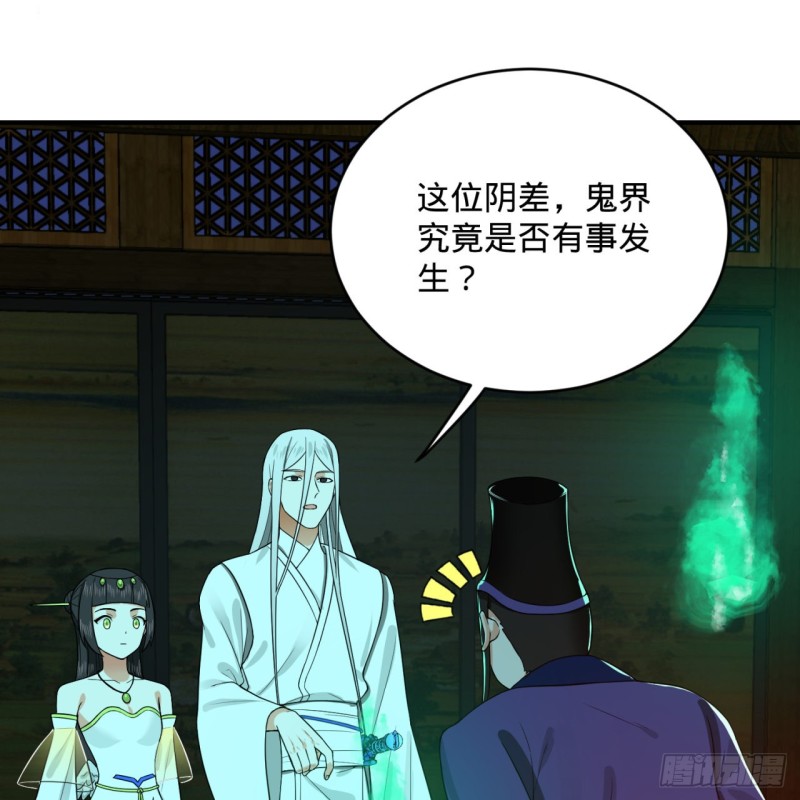 炼气练了三千年韩漫全集-188回 扶桑娘娘，面子大无删减无遮挡章节图片 