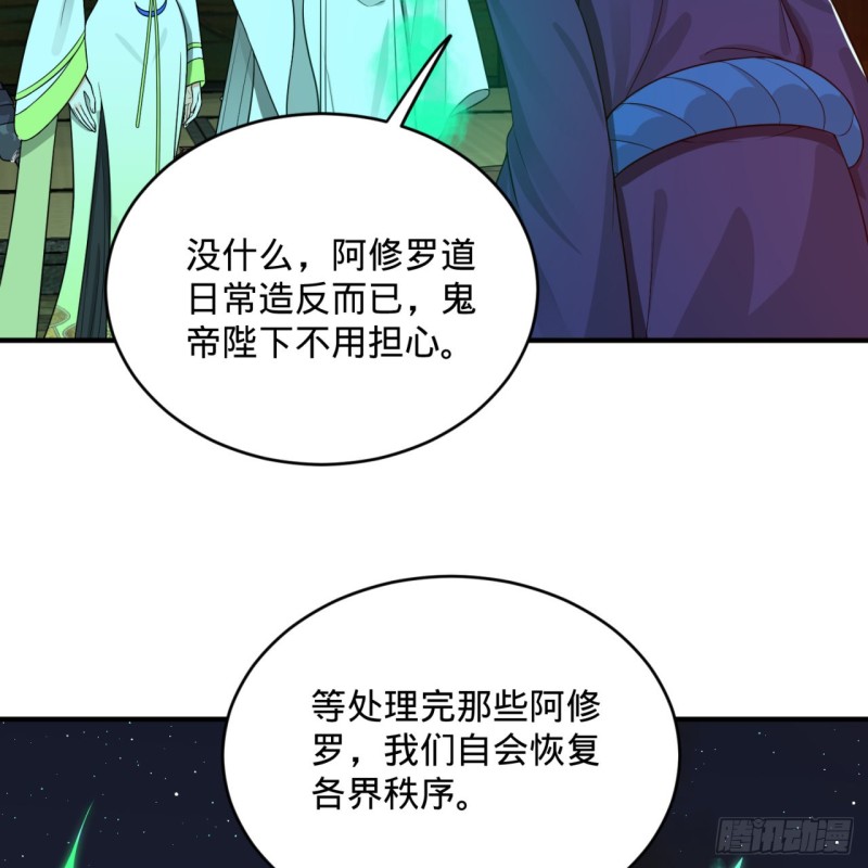 炼气练了三千年韩漫全集-188回 扶桑娘娘，面子大无删减无遮挡章节图片 