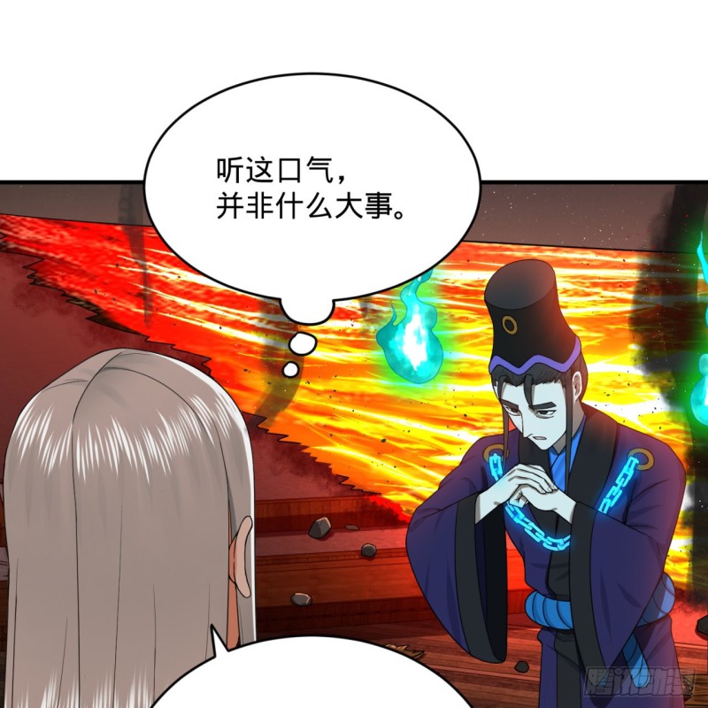 炼气练了三千年韩漫全集-188回 扶桑娘娘，面子大无删减无遮挡章节图片 