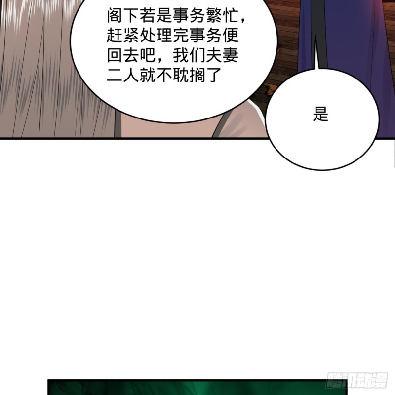 炼气练了三千年韩漫全集-188回 扶桑娘娘，面子大无删减无遮挡章节图片 