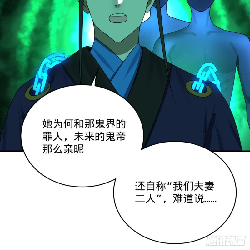 炼气练了三千年韩漫全集-188回 扶桑娘娘，面子大无删减无遮挡章节图片 