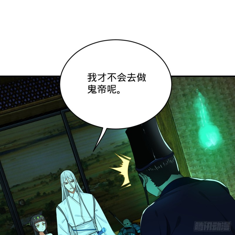 炼气练了三千年韩漫全集-188回 扶桑娘娘，面子大无删减无遮挡章节图片 