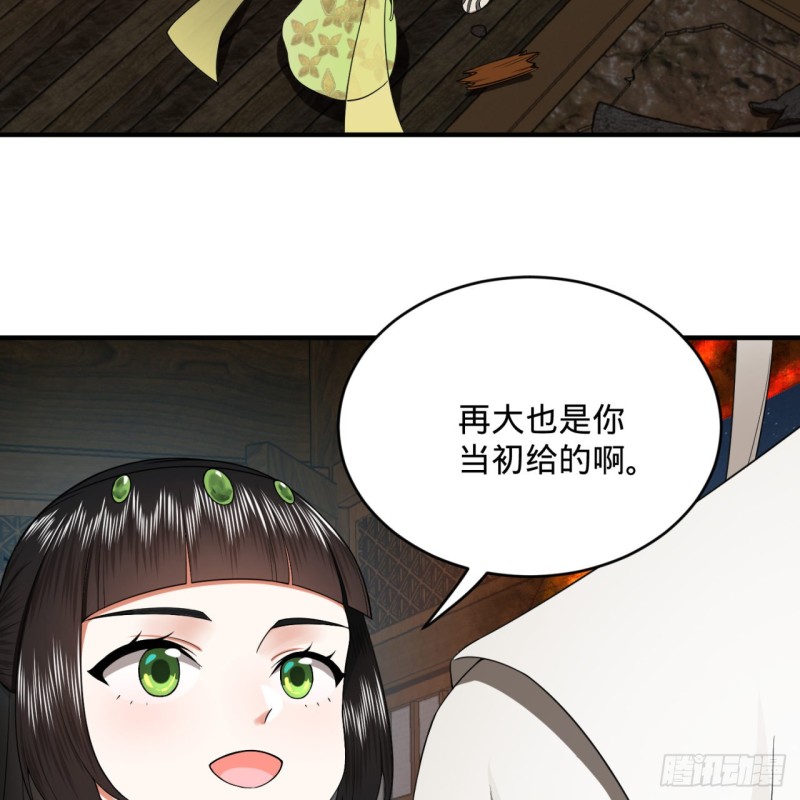 炼气练了三千年韩漫全集-188回 扶桑娘娘，面子大无删减无遮挡章节图片 