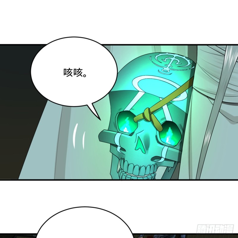 炼气练了三千年韩漫全集-188回 扶桑娘娘，面子大无删减无遮挡章节图片 