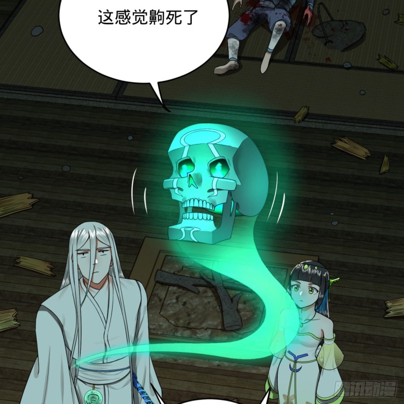 炼气练了三千年韩漫全集-188回 扶桑娘娘，面子大无删减无遮挡章节图片 