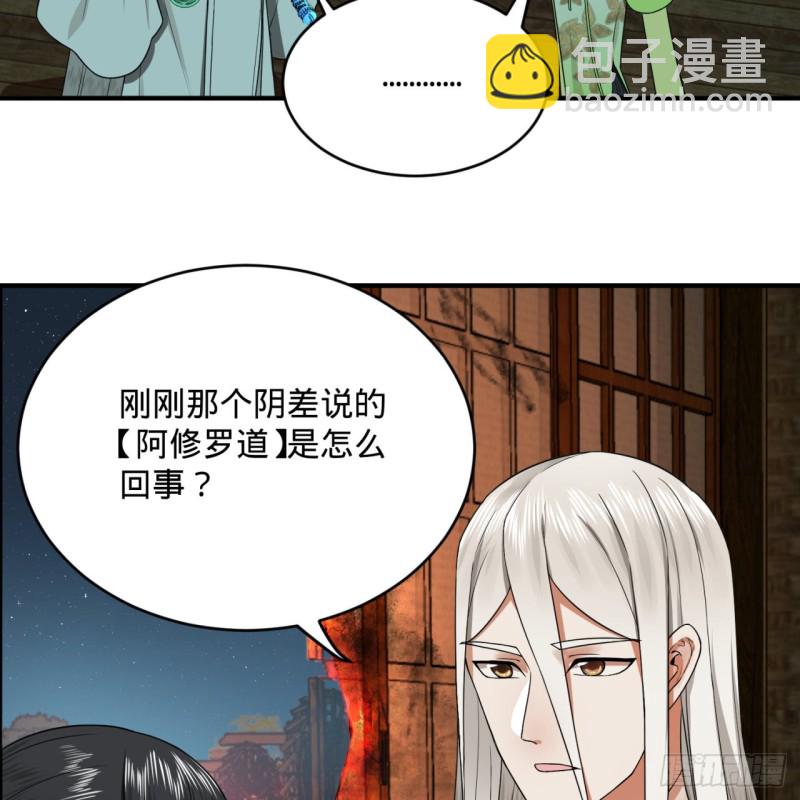 炼气练了三千年韩漫全集-188回 扶桑娘娘，面子大无删减无遮挡章节图片 