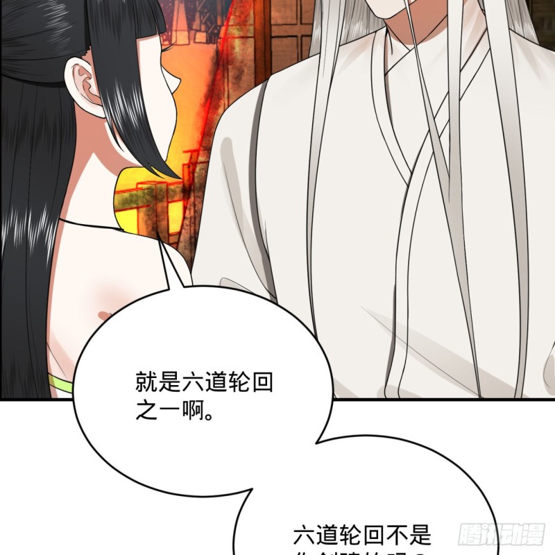 炼气练了三千年韩漫全集-188回 扶桑娘娘，面子大无删减无遮挡章节图片 