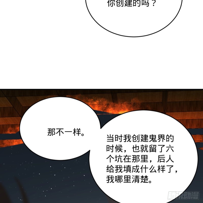 炼气练了三千年韩漫全集-188回 扶桑娘娘，面子大无删减无遮挡章节图片 