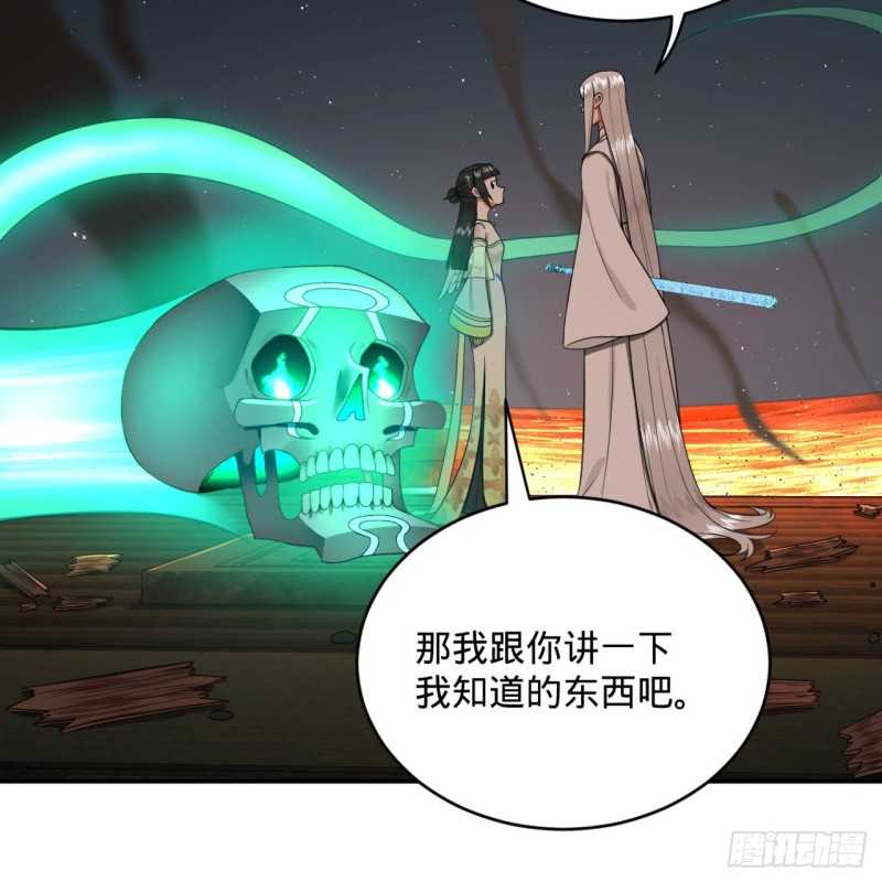 炼气练了三千年韩漫全集-188回 扶桑娘娘，面子大无删减无遮挡章节图片 