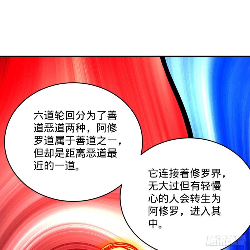 炼气练了三千年韩漫全集-188回 扶桑娘娘，面子大无删减无遮挡章节图片 