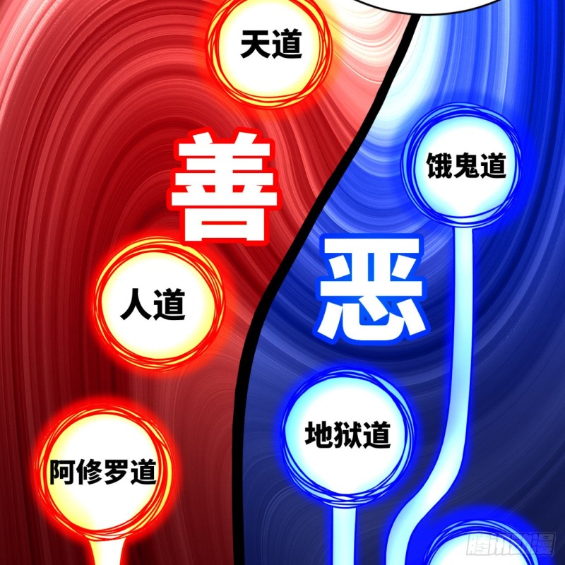 炼气练了三千年韩漫全集-188回 扶桑娘娘，面子大无删减无遮挡章节图片 