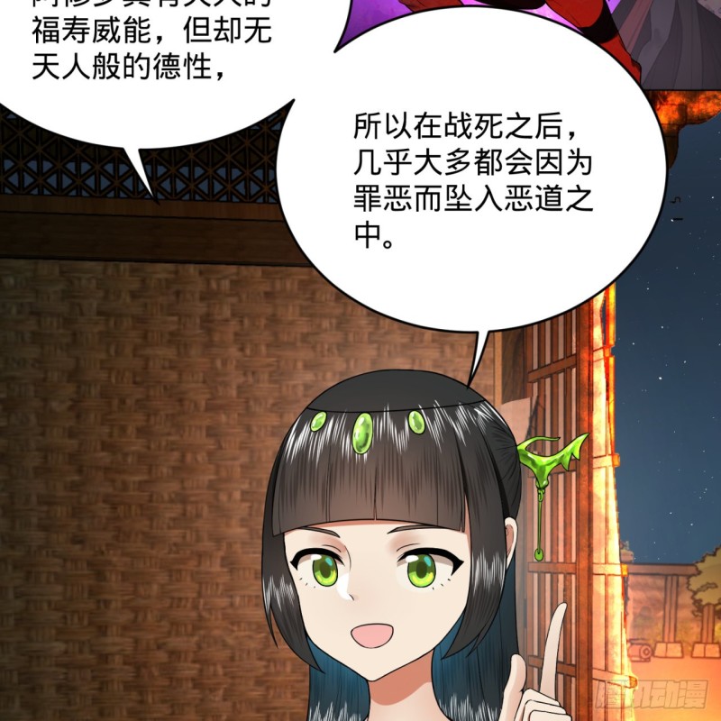 炼气练了三千年韩漫全集-188回 扶桑娘娘，面子大无删减无遮挡章节图片 