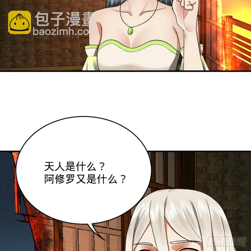 炼气练了三千年韩漫全集-188回 扶桑娘娘，面子大无删减无遮挡章节图片 