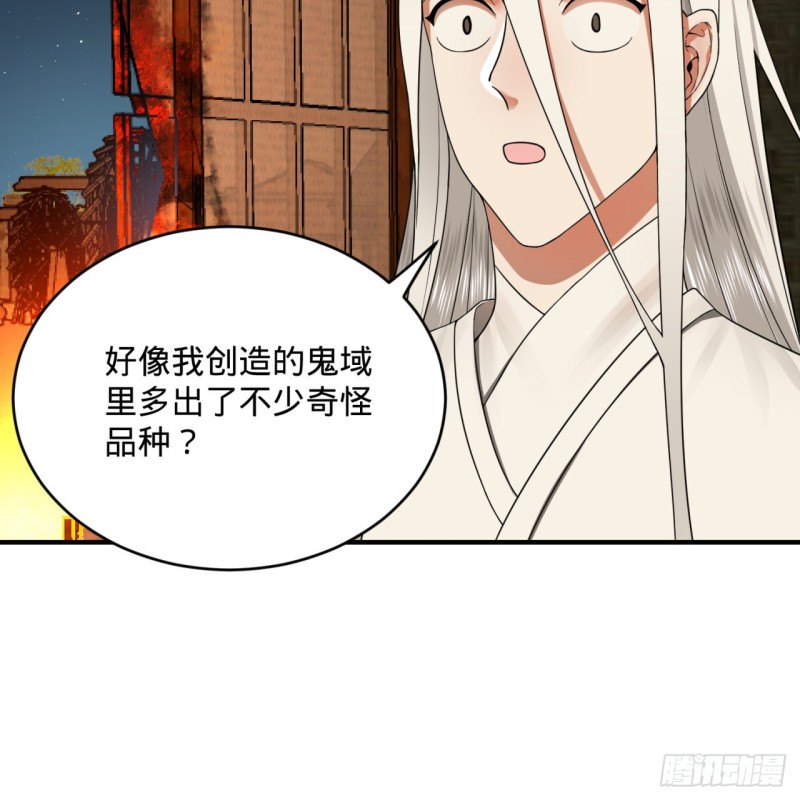 炼气练了三千年韩漫全集-188回 扶桑娘娘，面子大无删减无遮挡章节图片 