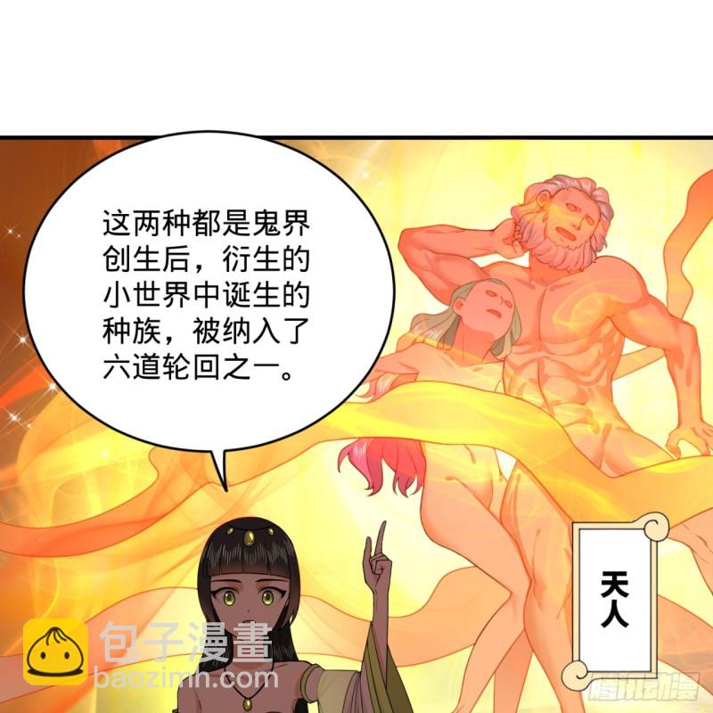 炼气练了三千年韩漫全集-188回 扶桑娘娘，面子大无删减无遮挡章节图片 