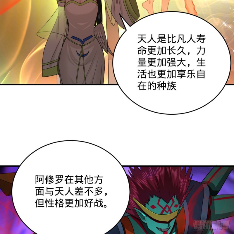 炼气练了三千年韩漫全集-188回 扶桑娘娘，面子大无删减无遮挡章节图片 