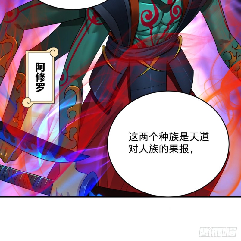 炼气练了三千年韩漫全集-188回 扶桑娘娘，面子大无删减无遮挡章节图片 