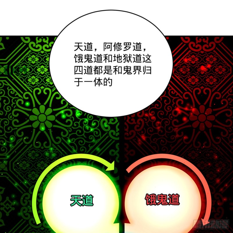 炼气练了三千年韩漫全集-188回 扶桑娘娘，面子大无删减无遮挡章节图片 