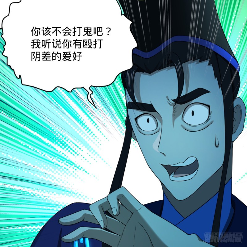 炼气练了三千年韩漫全集-188回 扶桑娘娘，面子大无删减无遮挡章节图片 
