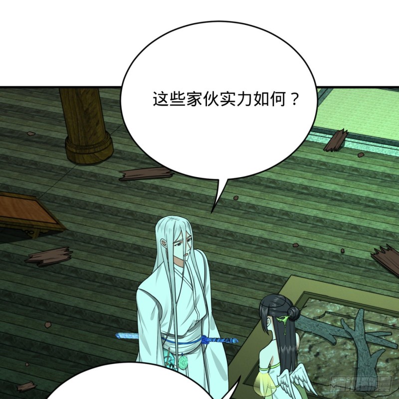 炼气练了三千年韩漫全集-188回 扶桑娘娘，面子大无删减无遮挡章节图片 