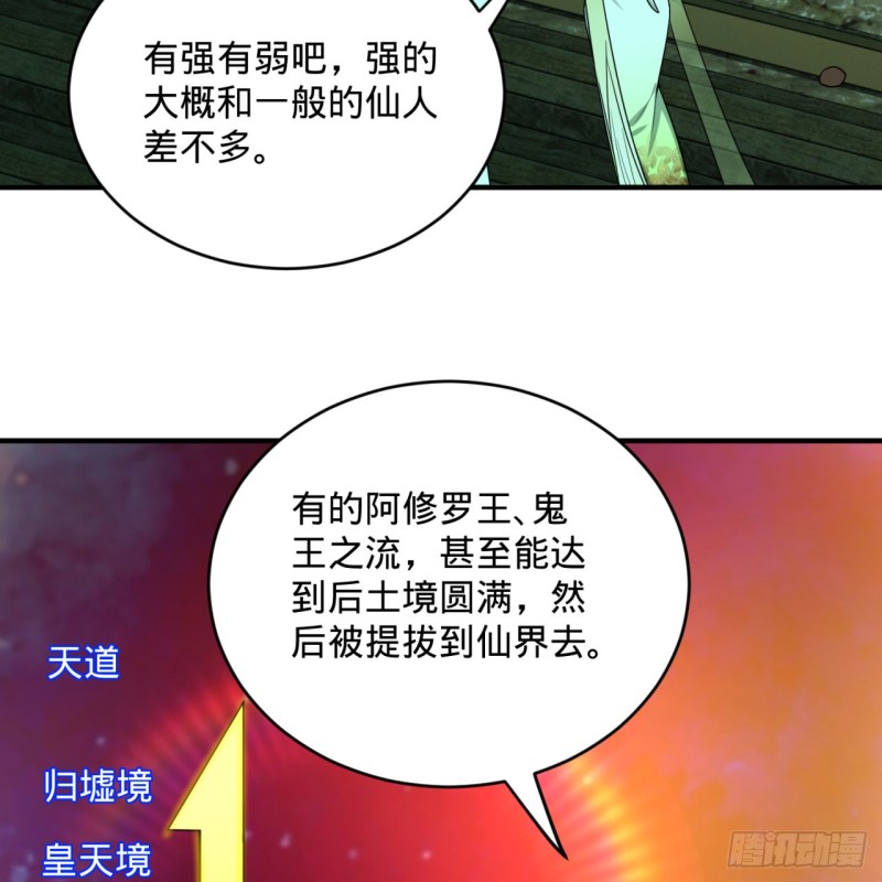 炼气练了三千年韩漫全集-188回 扶桑娘娘，面子大无删减无遮挡章节图片 