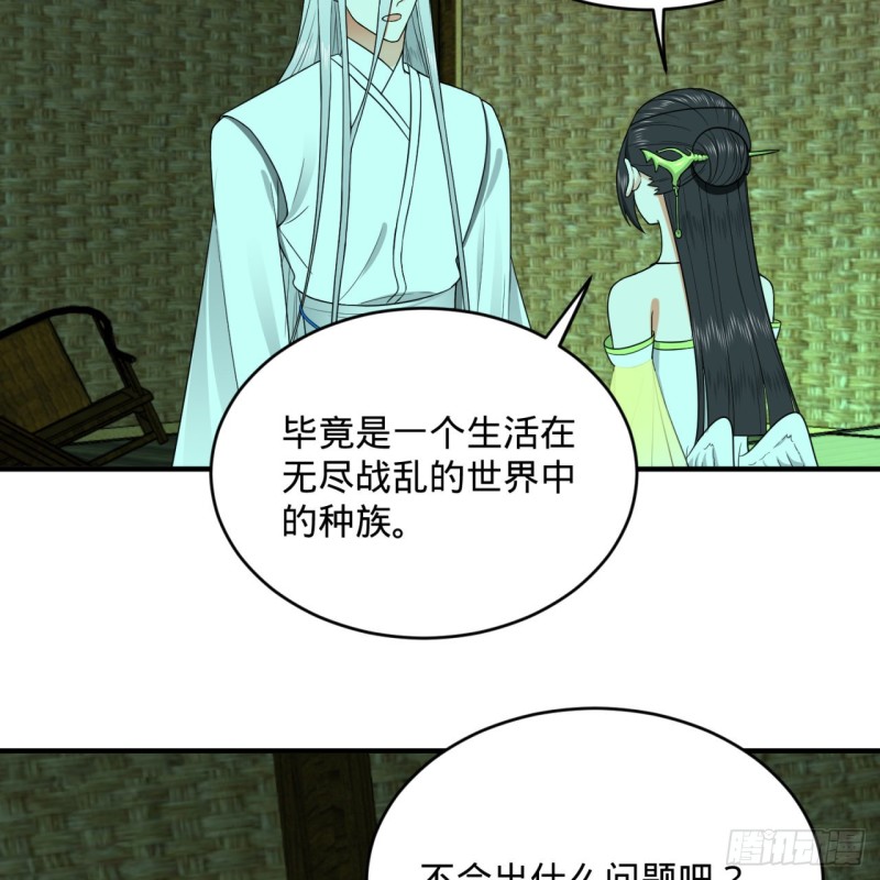 炼气练了三千年韩漫全集-188回 扶桑娘娘，面子大无删减无遮挡章节图片 