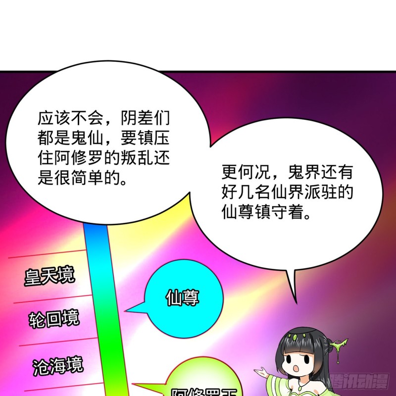 炼气练了三千年韩漫全集-188回 扶桑娘娘，面子大无删减无遮挡章节图片 